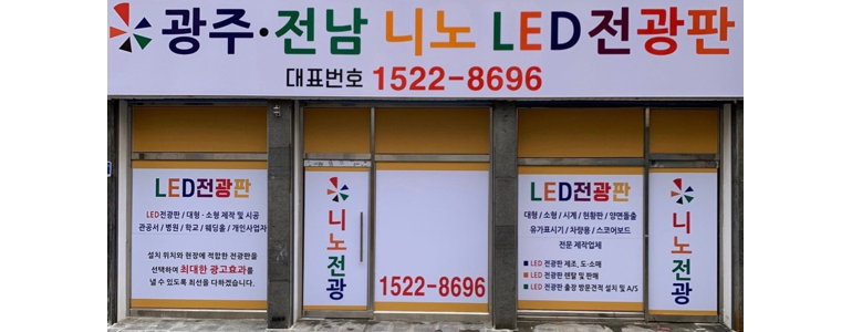 광주 서구 현수막