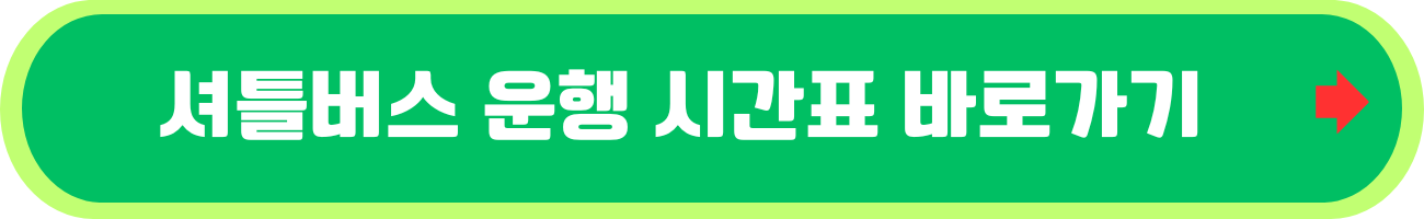 남산케이블카 예매 가격 안내