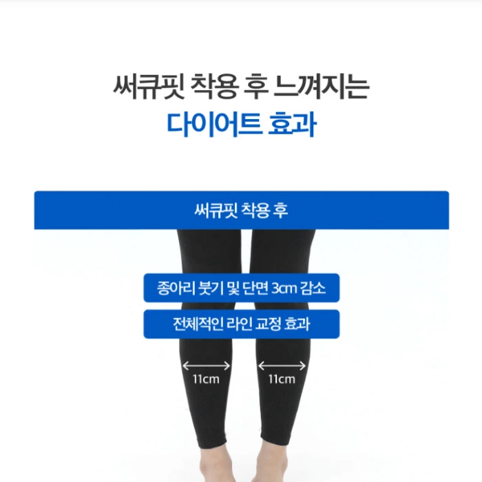 피트컷 써큐핏 내돈내산 후기 효과 부작용 가격 사용법