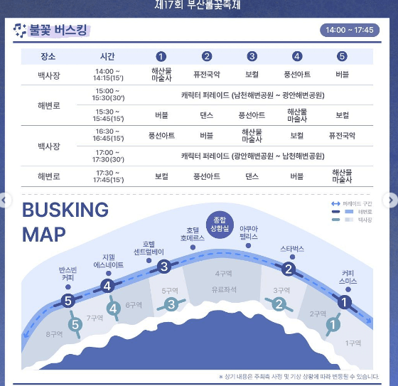 부산불꽃축제 예매