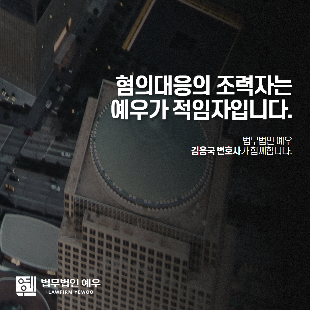 음주운전2회적발