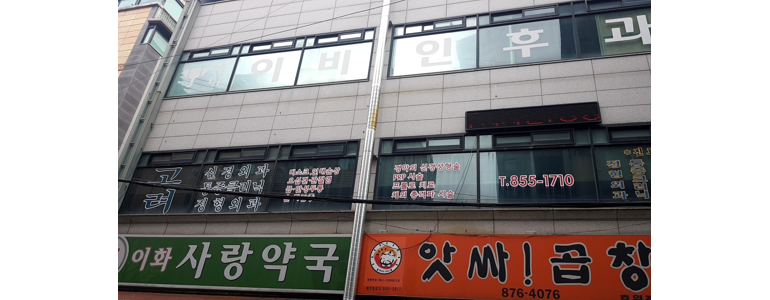 의정부시 신경외과