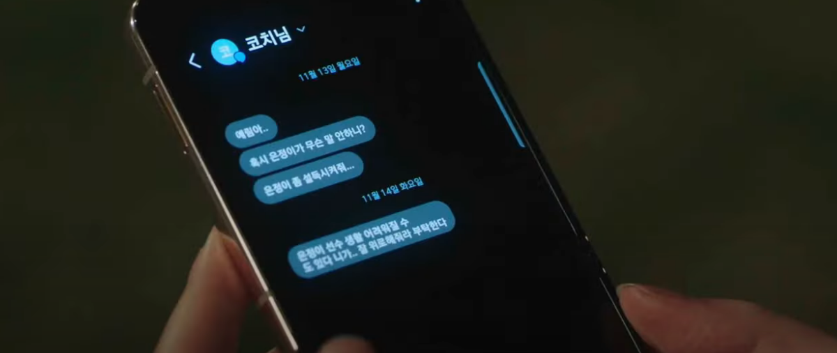 피라미드 게임 8화