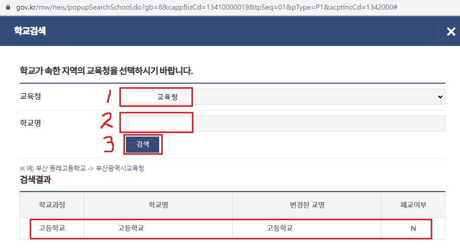 정부24 생기부