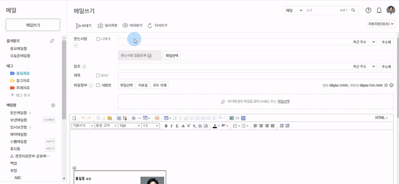 다우오피스_메일주소자동검색
