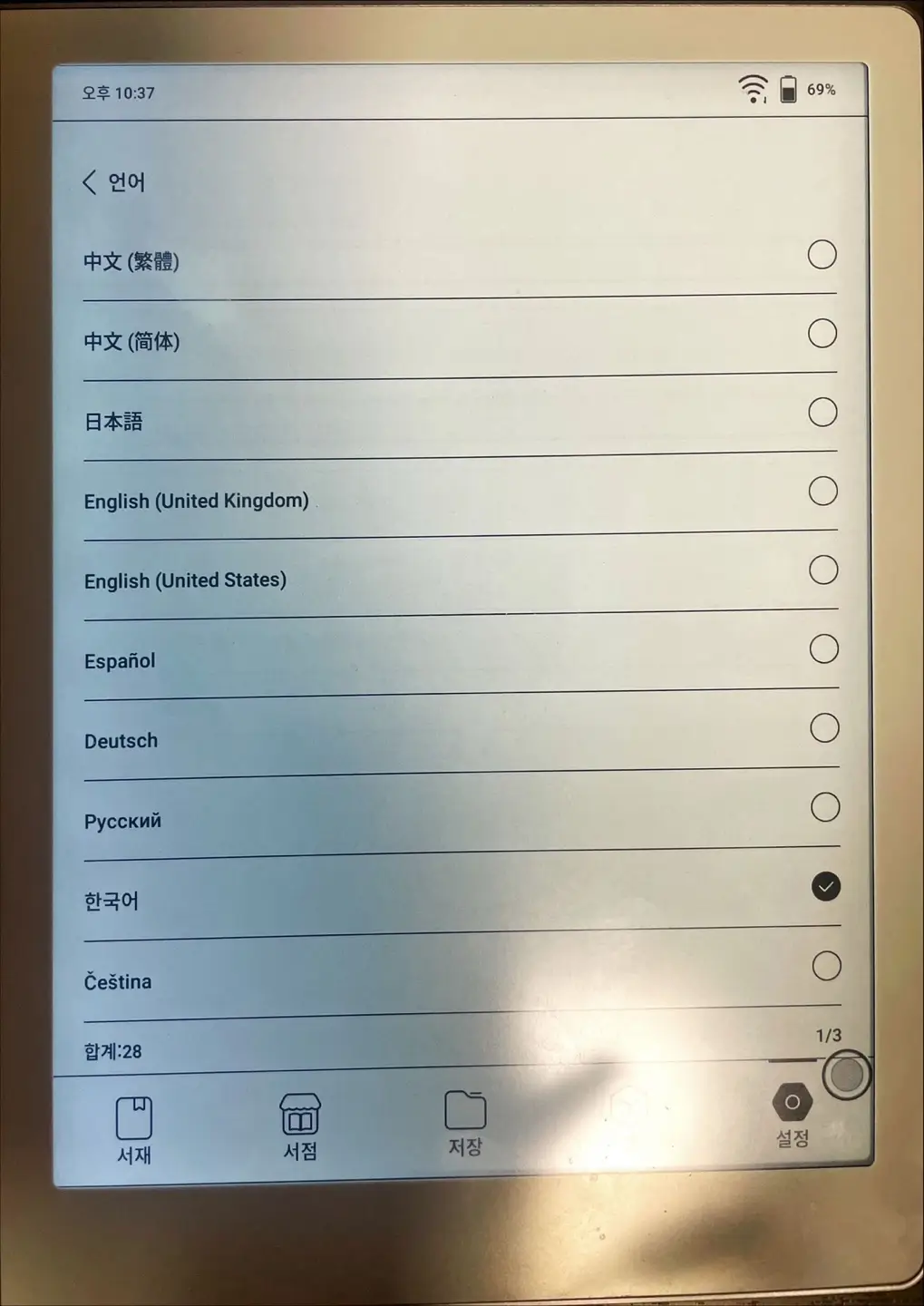 언어 및 지역 설정