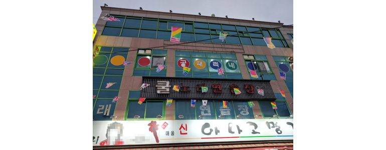 대구 북구 당구장