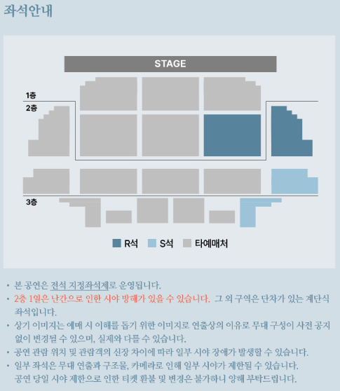 좌석배치도