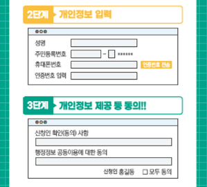 공익직불금 신청 방법