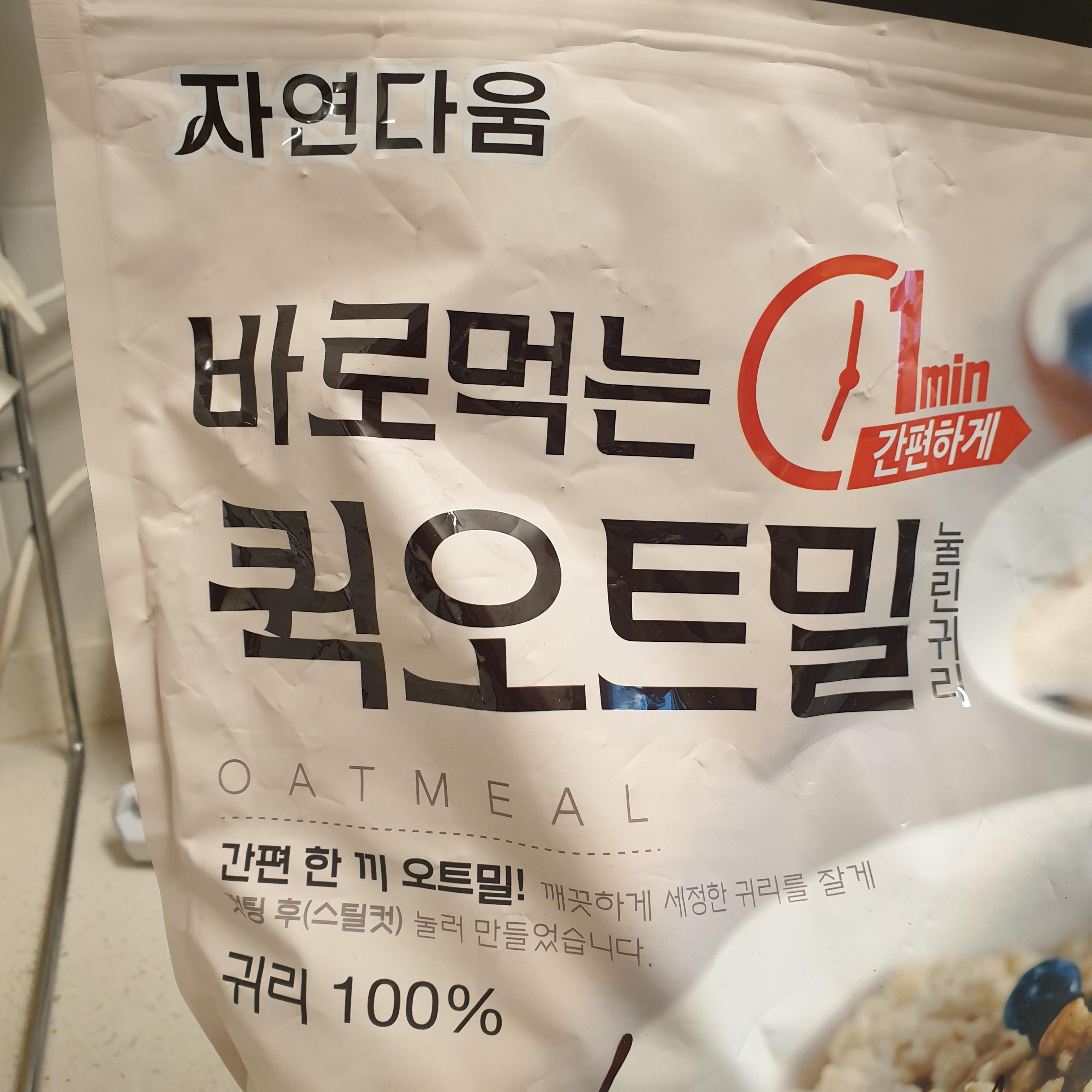 바로 먹는 퀵 오트밀 제품