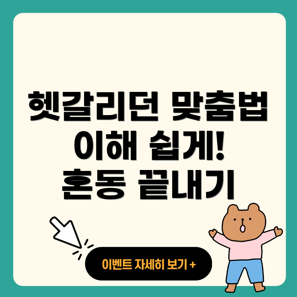 뒷풀이와 뒤풀이