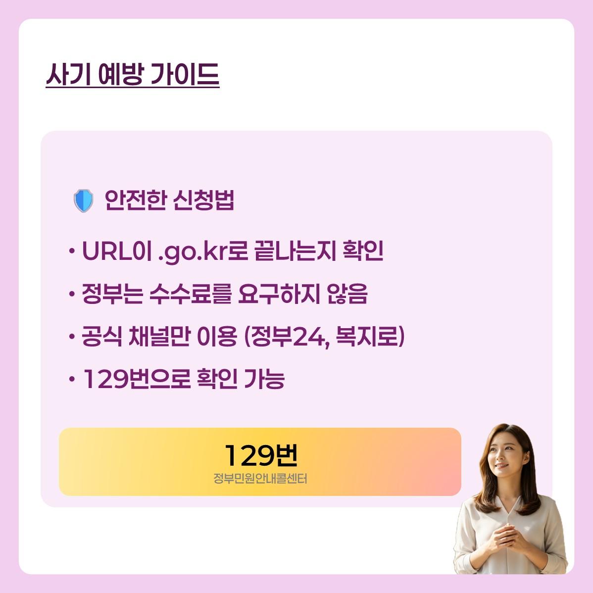 8월지원금 카드뉴스 6