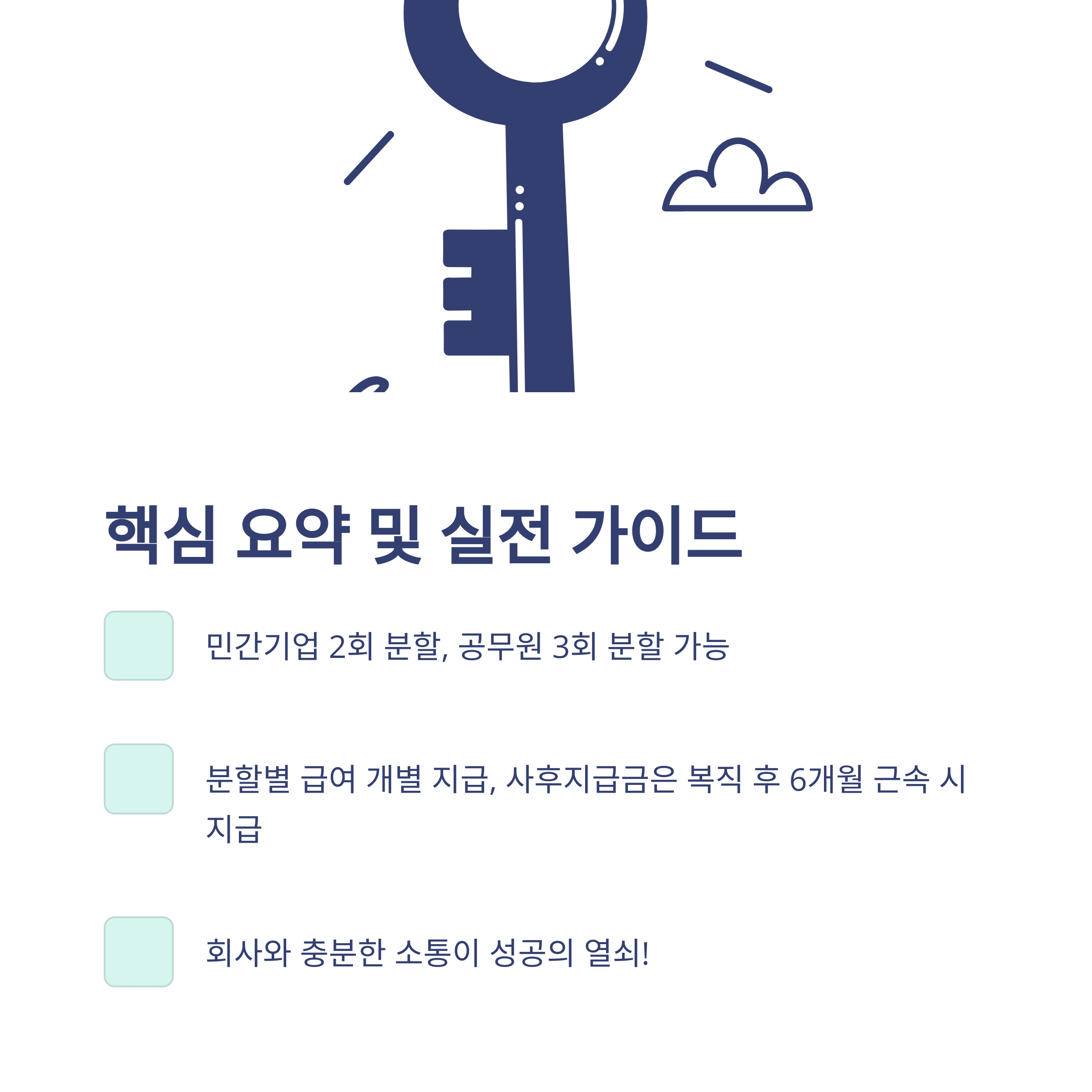 육아휴직 분할사용, 2회·3회·3개월 단위·공무원·수당·급여 등 실경험 기반 완벽 가이드15