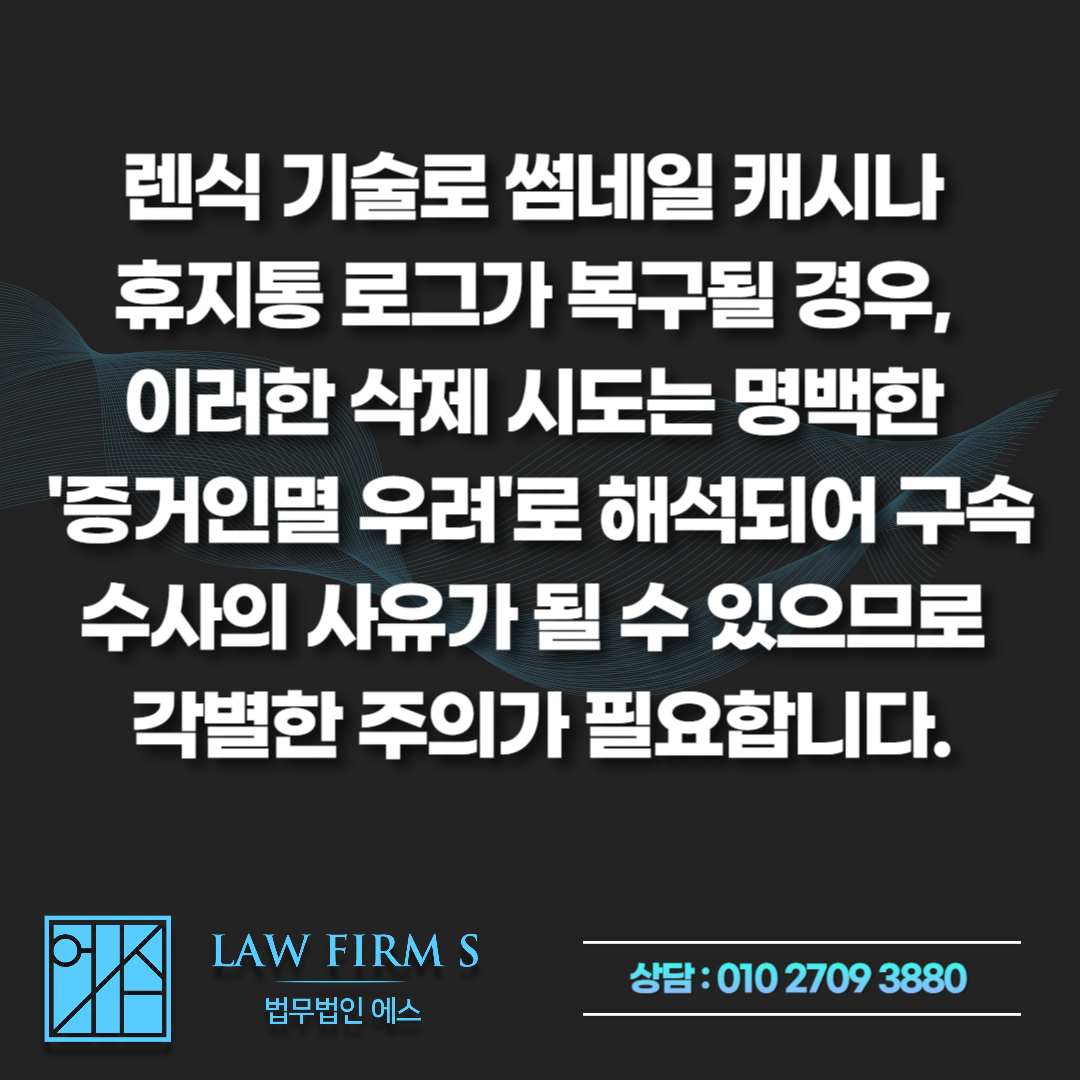 윤드로저, 포터남 영상 다운로드, 단순 시청도 징역형 선고될 수 있는 이유