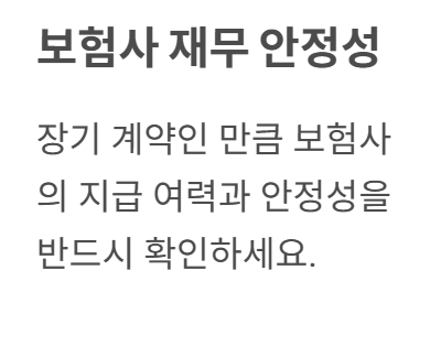 비갱신 암보험