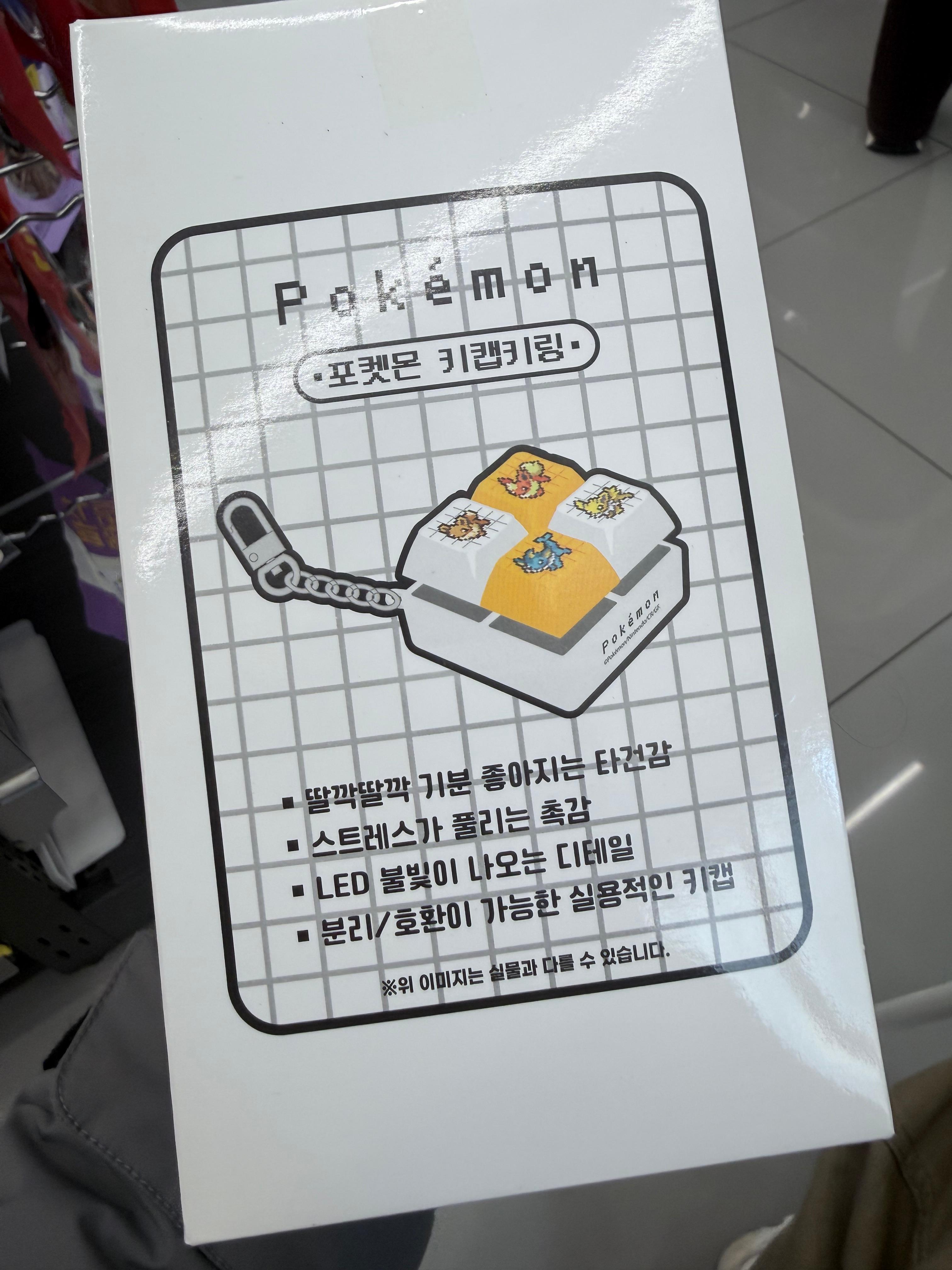 포켓몬 키캡