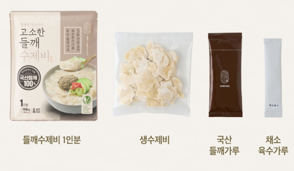 들깨수제비-구성품