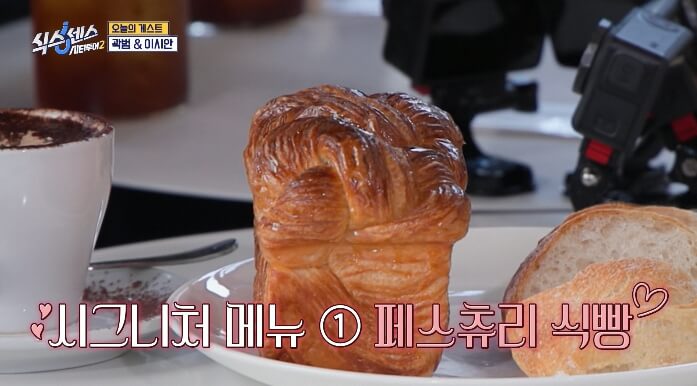 페스츄리식빵