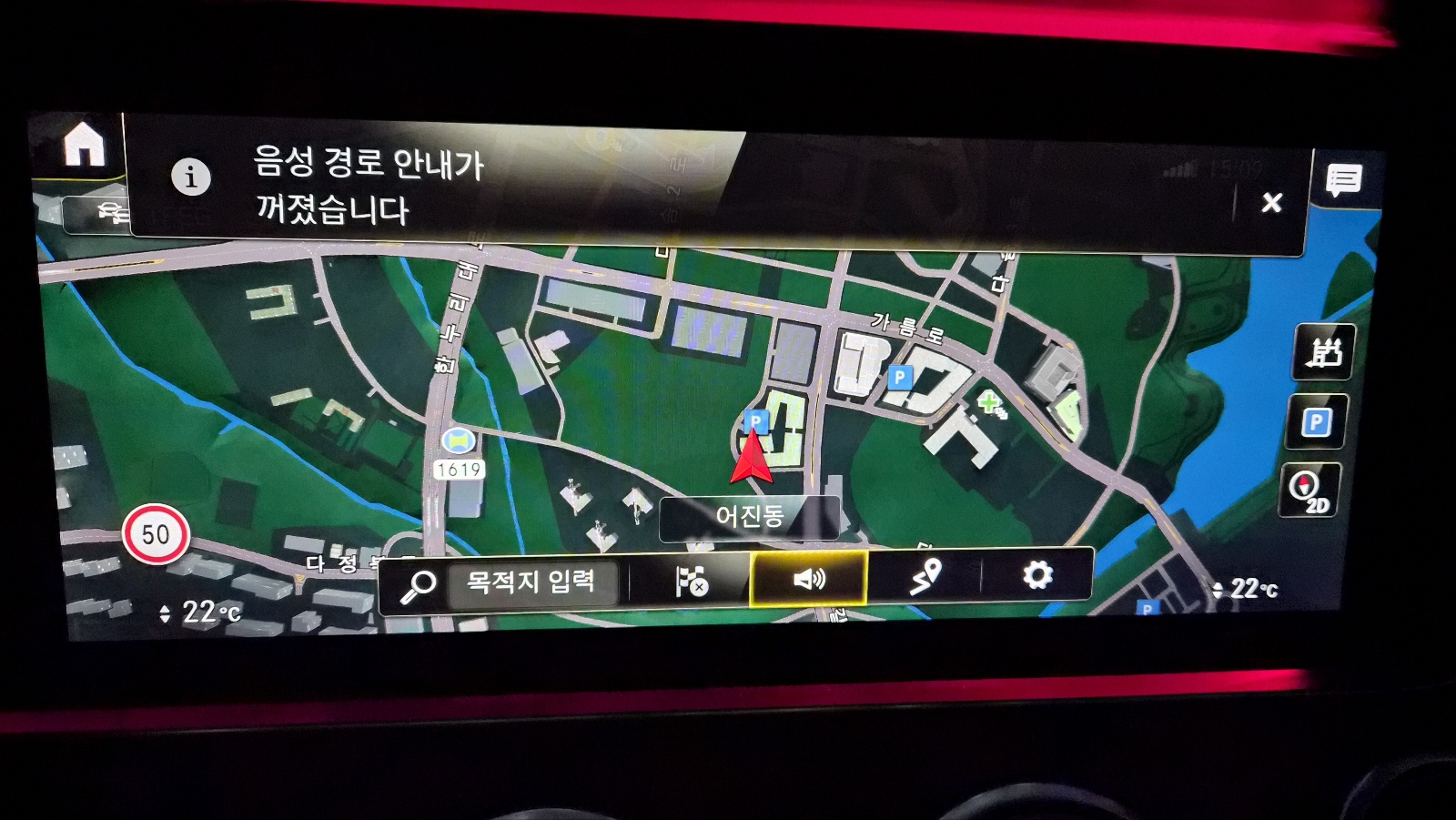 벤츠 내비게이션 화면에 ‘음성 경로 안내가 꺼졌습니다’라는 메시지가 상단에 표시된 모습