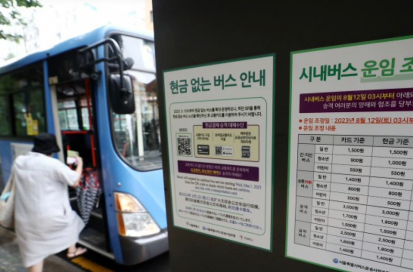 대중교통 요금 인상 소식이 나왔을 때 확인해야 할 5가지