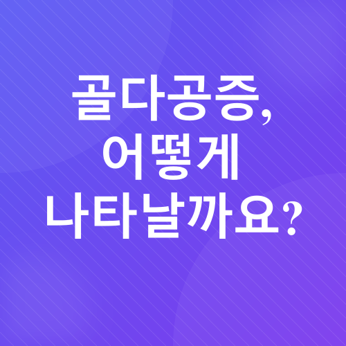 골다공증_1