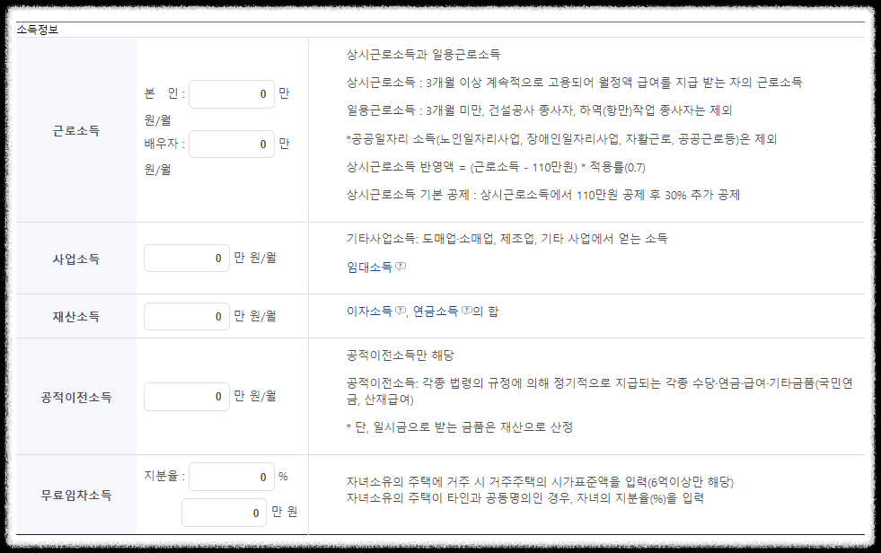 소득정보