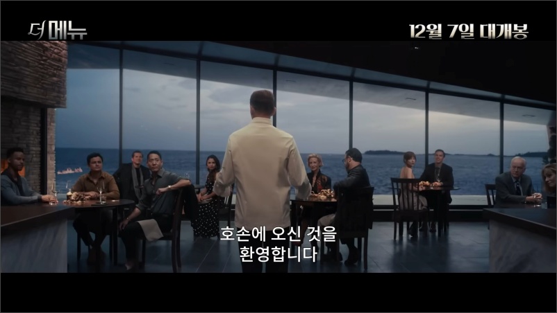 더메뉴-예고편