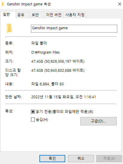 원신 용량