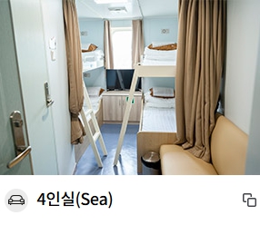울릉도 배편시간표 울릉크루즈
