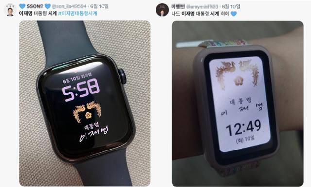 이재명 대통령 시계 디지털 굿즈