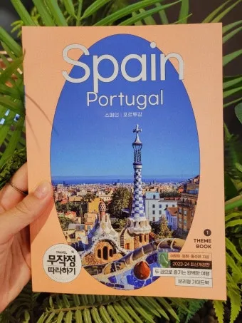 스페인 포르투갈 여행 최적시기 기후별 일정짜기 팁_17