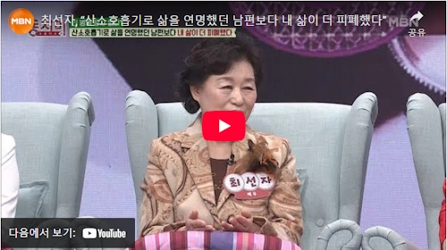 배우 최선자 남편 구석봉 시인