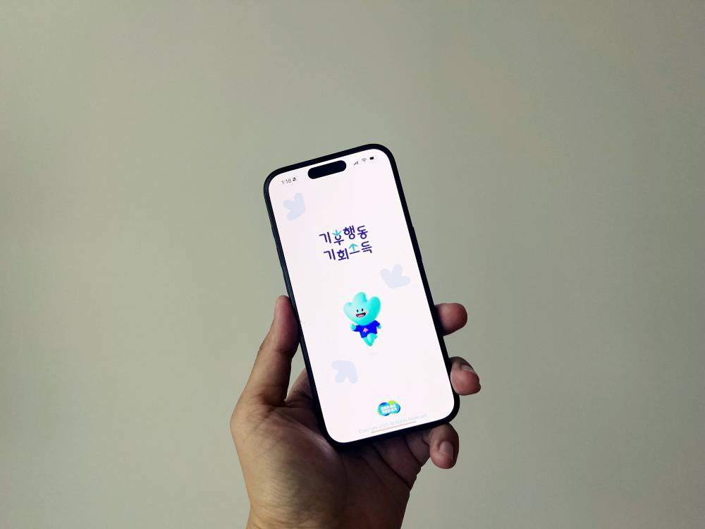 경기도 ‘기후행동 기회소득’ 앱 완벽 가이드