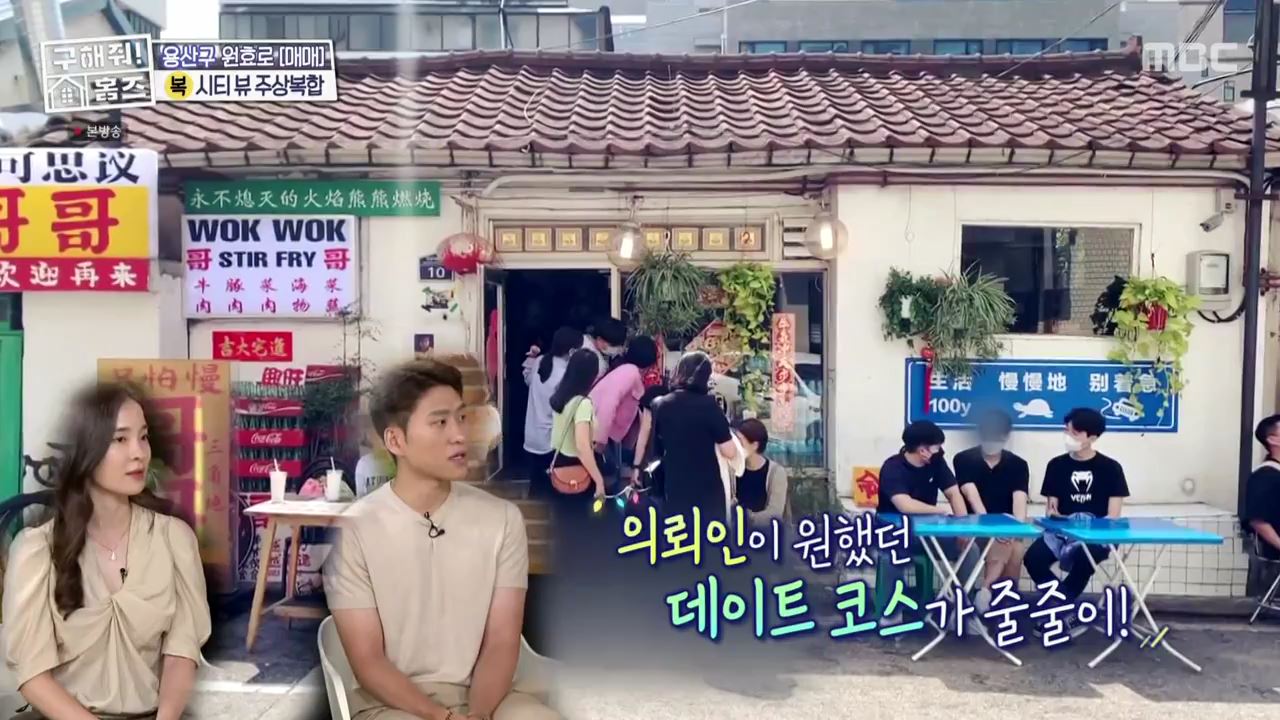 구해줘홈즈 용산구 원효로1가 용산 주상복합 납시오 하우스 매물 가격 및 구조 인테리어 리모델링 최종선택 소개