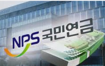 연금개혁 및 영향