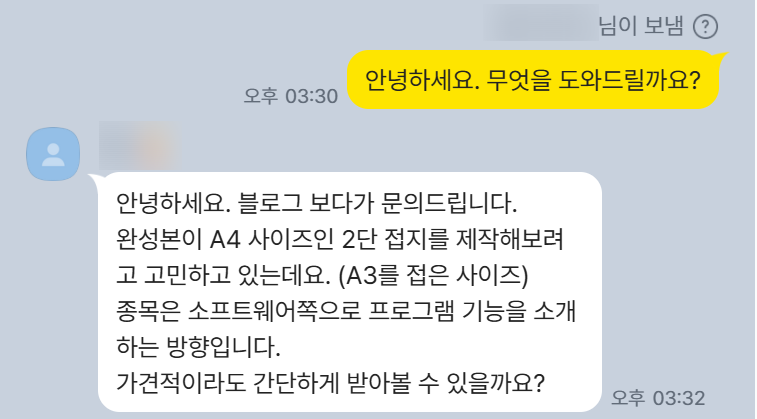 고객님의 리플렛 디자인 요청사항(2)
