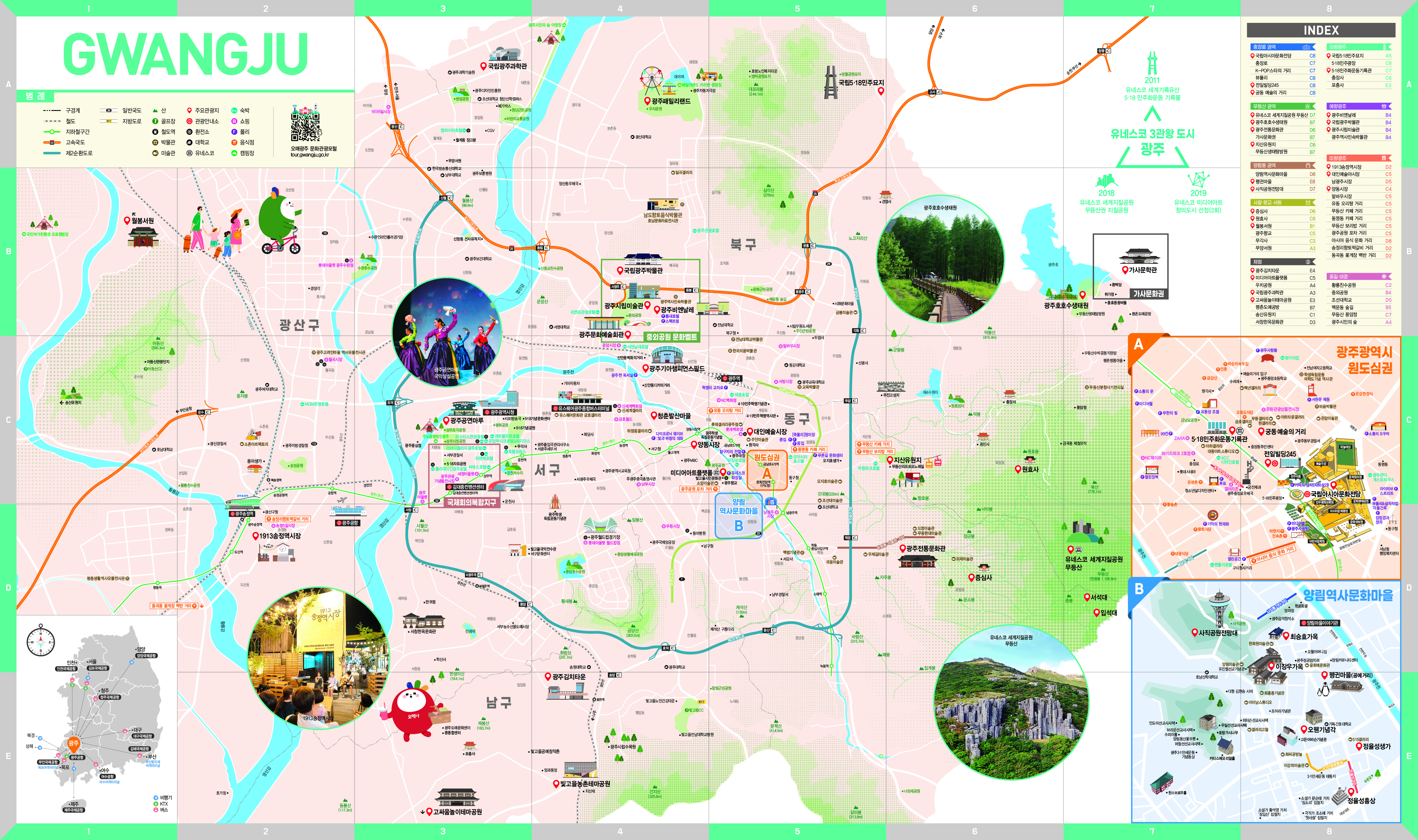 광주 관광지도