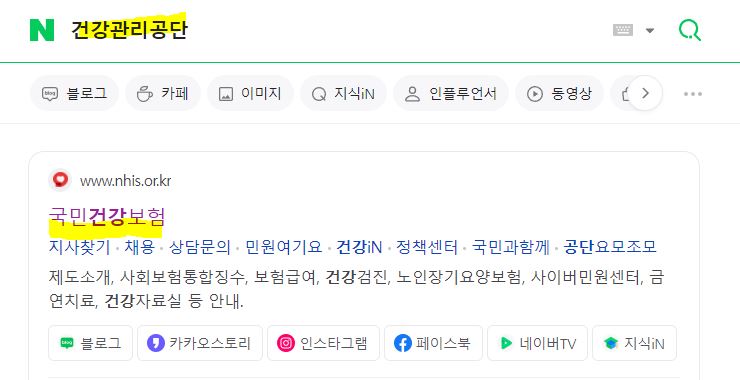 건강생활실천지원금제 받고 고혈압 당뇨 관리 정보 (2024)