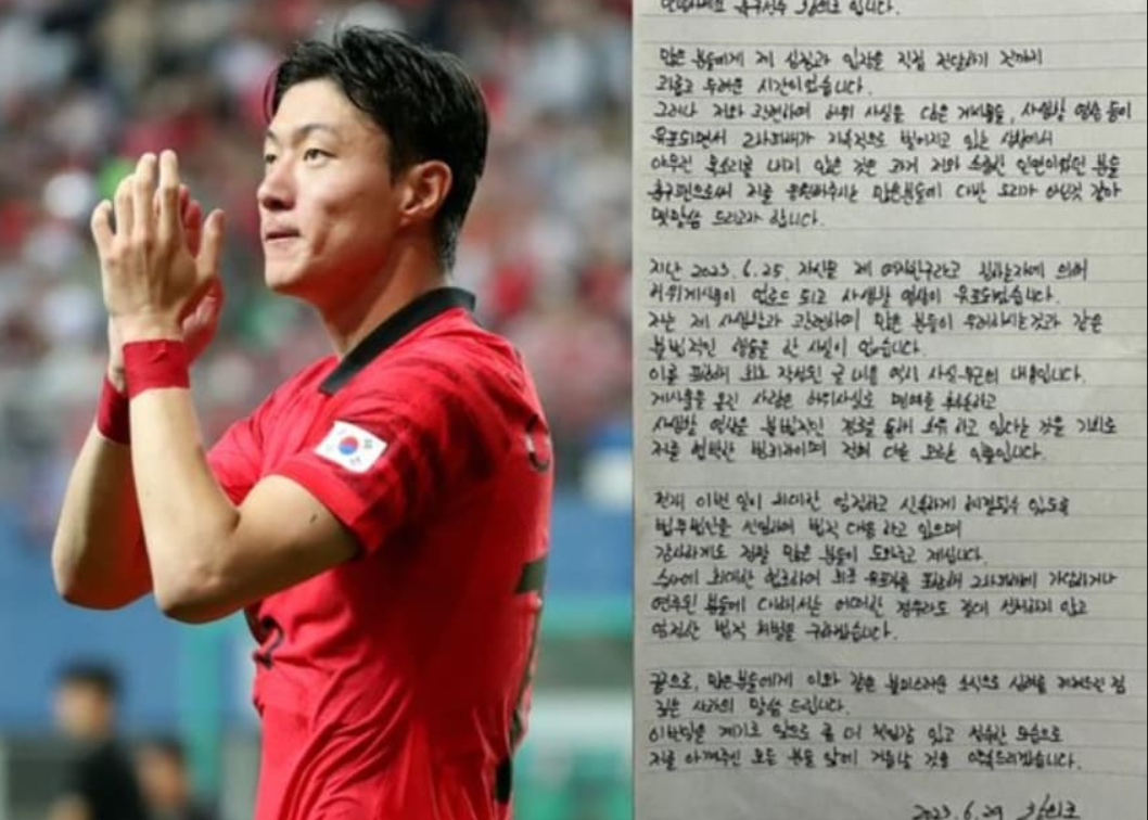 불법촬영에 대해 황의조의 친필 입장문