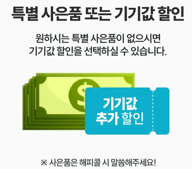 KT 갤럭시 Z폴드6 사전예약 혜택