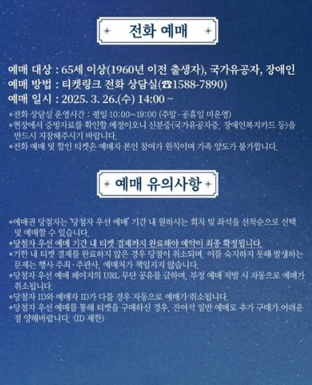 2025 경복궁 야간개장 예매