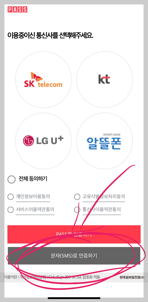 모바일건강보험증 발급방법 모바일의료보험증