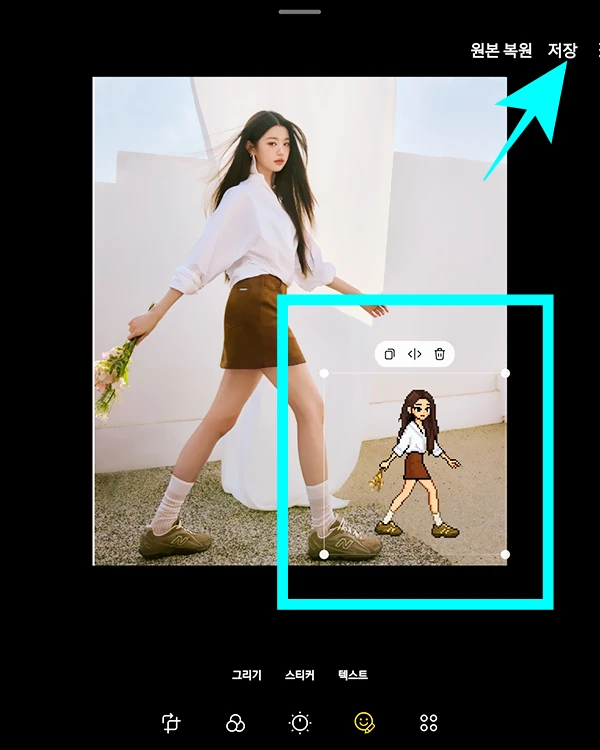 위치-조정-저장