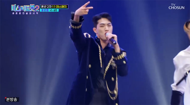 미스터트롯2 5회