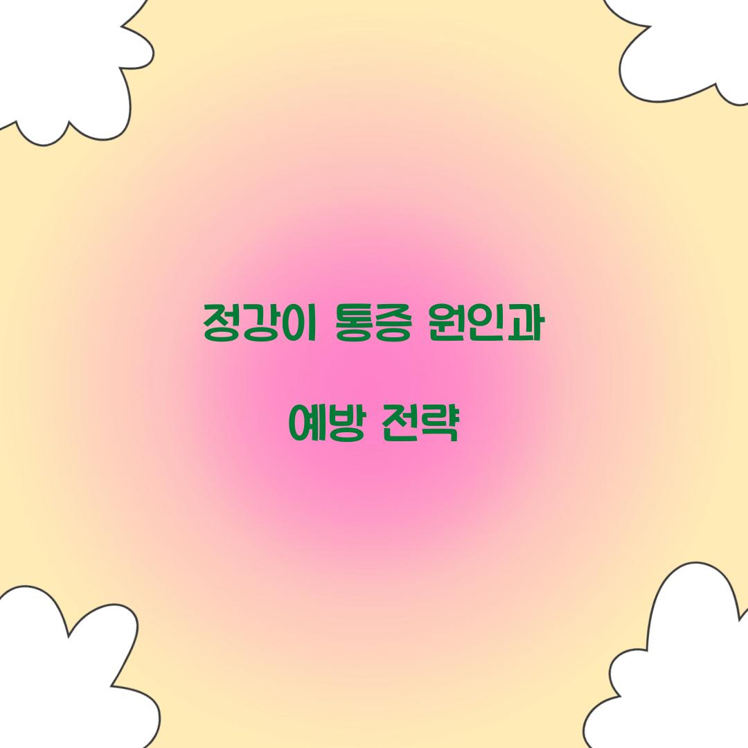 정강이 통증 원인