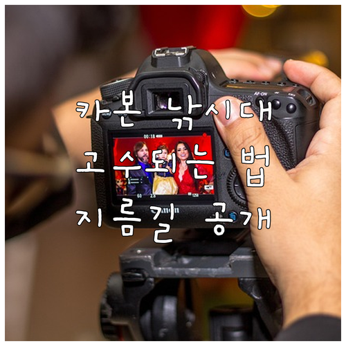 카본 낚시대, 낚시 고수가 되는 지름