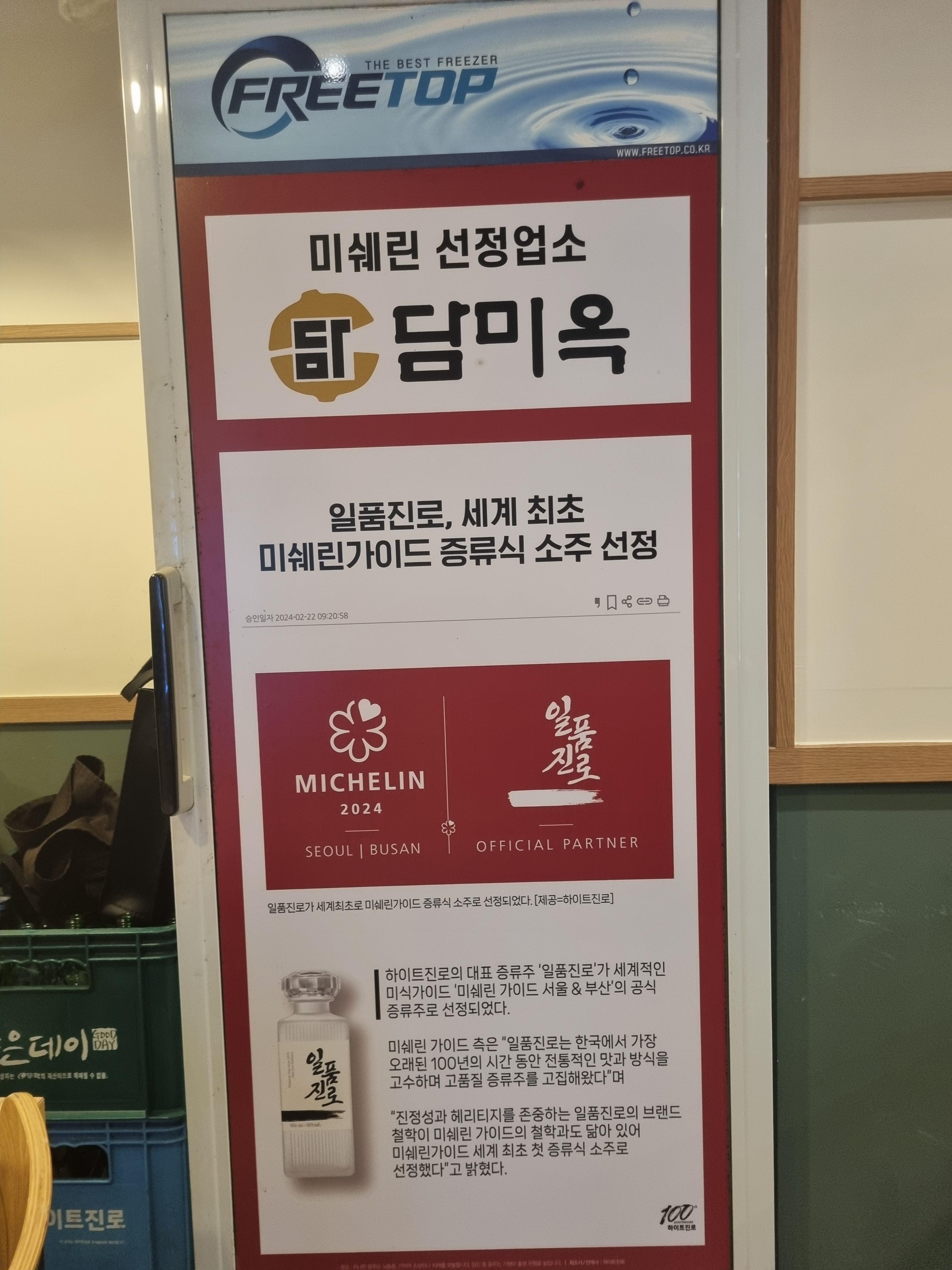 담미옥