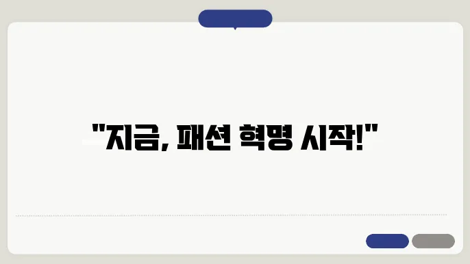 쿠팡 패션 브랜드 세일