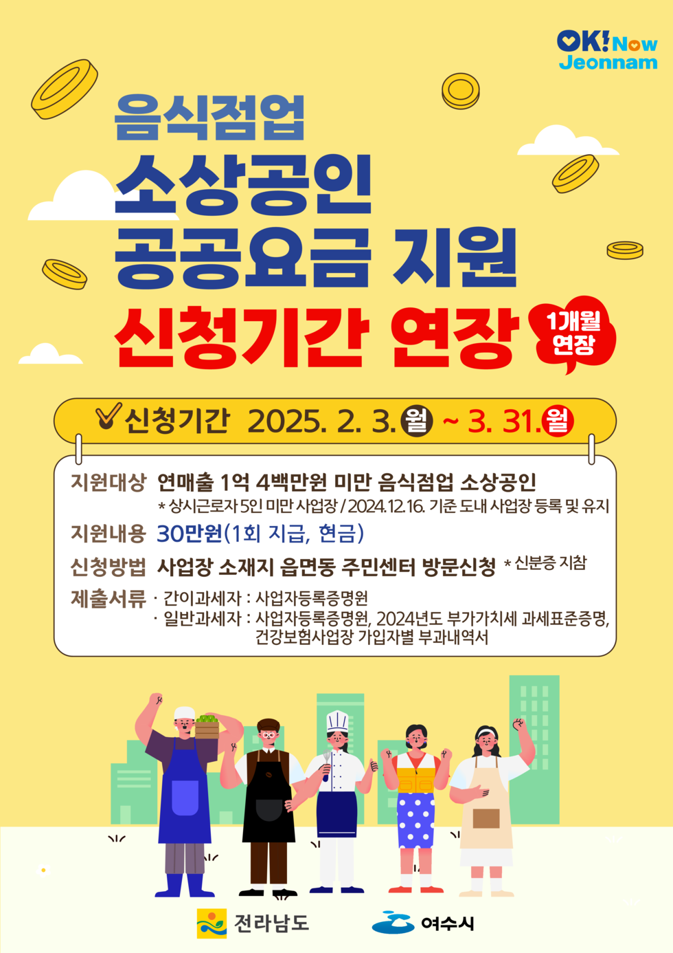 음식점업 관련 사진