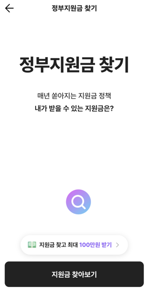 카카오뱅크 정부지원금 관련 사진